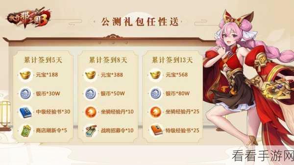 放开那三国3庆典盛典，签到领惊喜，小桃献爱心，福袋抽奖赢大奖
