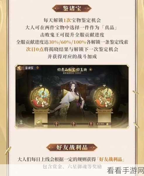 阴阳师超鬼王等级全揭秘，实战攻略助你战力飙升