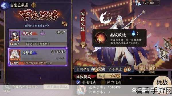 阴阳师超鬼王等级全揭秘，实战攻略助你战力飙升
