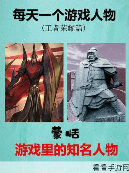 王者荣耀中蒙恬的神秘 CP 究竟是谁？