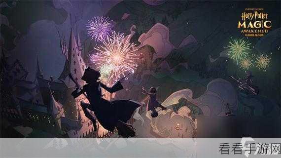 哈利波特魔法觉醒，霍格莫德村解锁全揭秘，探索新区域攻略大放送