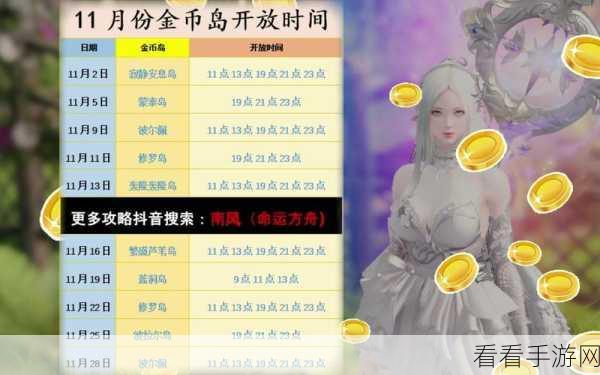 命运岛大更新！v124版本技能调整全解析及精彩赛事预告