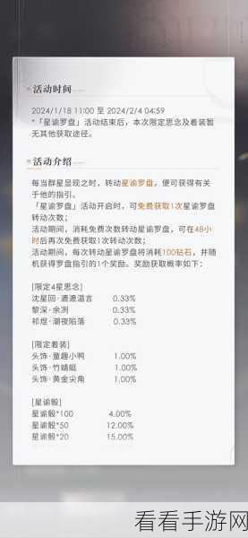 恋与深空04惊喜礼包码大放送，限时领取不容错过！