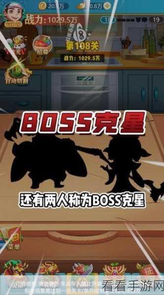 切菜狂人新版本爆料，全新挑战赛与神秘角色即将登场