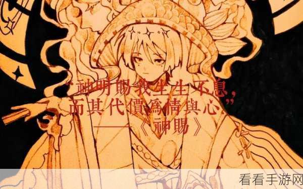 山海异闻录之妖错图茶馆信使「展卷测试」全方位建议指南