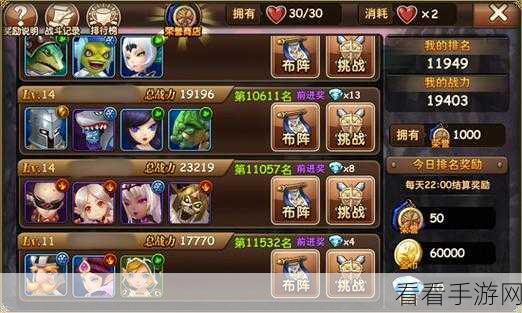 魔力时代大揭秘，挑战神秘14层魔力之塔，赢取珍稀奖励！