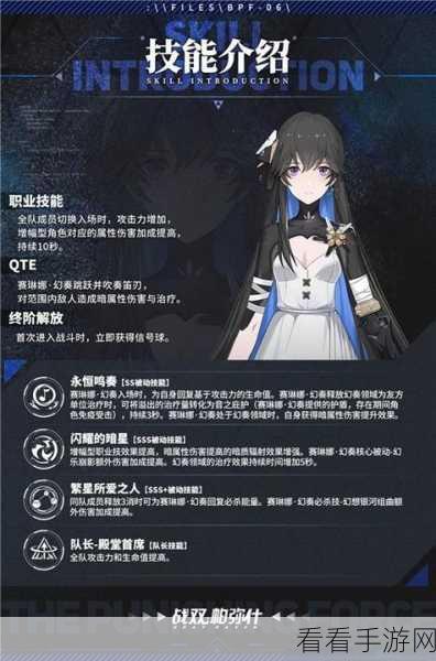 战双帕弥什顶尖攻略，赛琳娜·幻奏角色技能全解析与实战运用秘籍