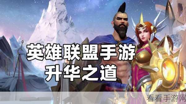 联盟手游，锁 55 帧秘籍 性能优化大揭秘