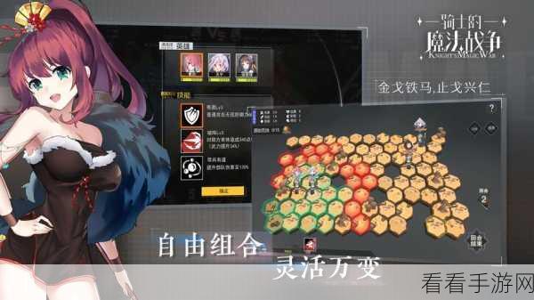 联盟战棋新手攻略，轻松入门，玩转策略对决