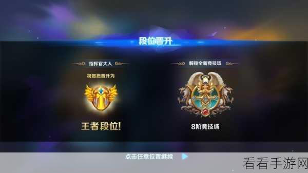 联盟战棋新手攻略，轻松入门，玩转策略对决