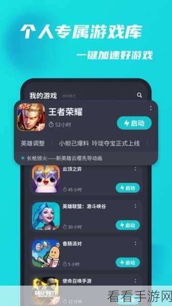 Tap加速器修复卡顿与登录问题，玩家游戏体验再升级