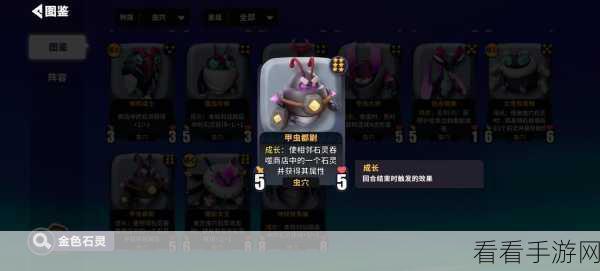 决斗石灵之地锦标赛实用阵容深度剖析（一）