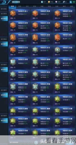 王者荣耀海月铭文搭配秘籍，解锁中路法师的极致输出
