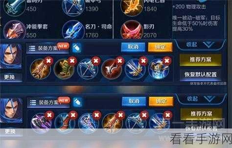 橘右京出装大揭秘，系统推荐出装可行吗？