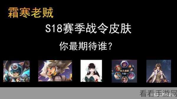 王者荣耀S18赛季皮肤大揭秘，特效炫目，实战体验全解析