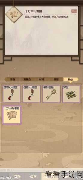 手游攻略大揭秘，全面解析模拟江湖受苦难度通关技巧