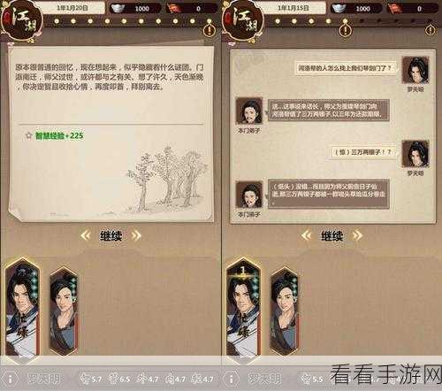手游攻略大揭秘，全面解析模拟江湖受苦难度通关技巧