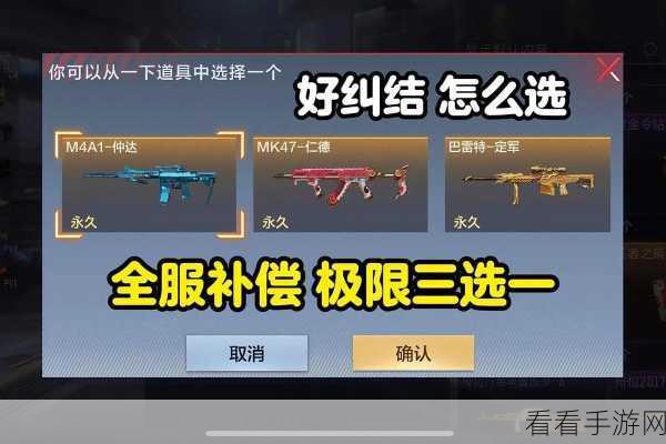CF手游体验服深度揭秘，贴吧用户独家爆料与实战心得