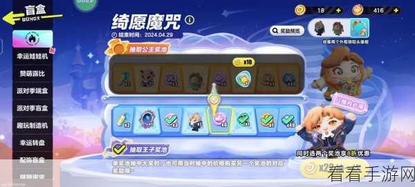 蛋仔派对抽奖秘籍，揭秘高效提升中奖率的实战攻略