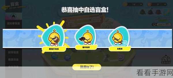 蛋仔派对抽奖秘籍，揭秘高效提升中奖率的实战攻略