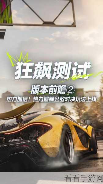 极品飞车 9 终极攻略，驾驶神技、车辆升级及解锁秘籍大揭秘