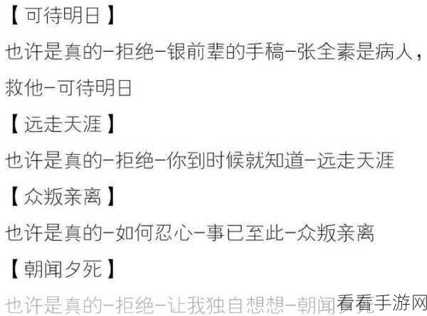 手游攻略大揭秘，一梦江湖浮生星旅全结局汇总与达成技巧深度剖析