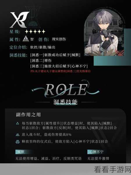 重返未来 1999，深度解析心相使用及人物搭配秘籍