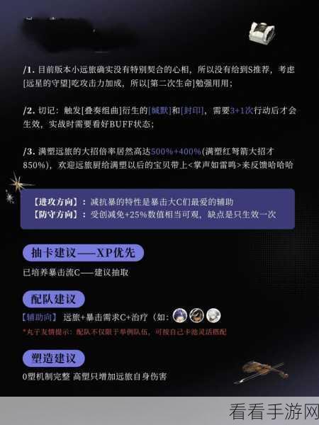 重返未来 1999，深度解析心相使用及人物搭配秘籍