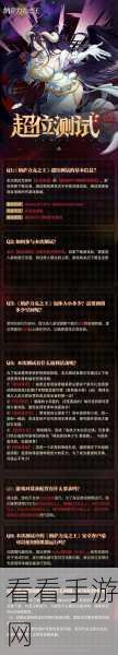 纳萨力克之王魔导测试全攻略，FAQ 大揭秘