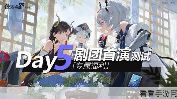 依露希尔，星晓剧团首演测试盛大开启，独家揭秘测试细节！
