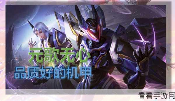 王者荣耀夏侯惇机甲巨兽皮肤，限定还是永久？深度解析与实战评测