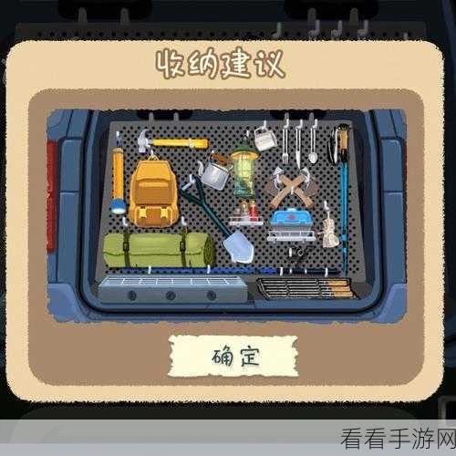 揭秘小小收纳童话小屋，高效解锁全秘密房间攻略秘籍
