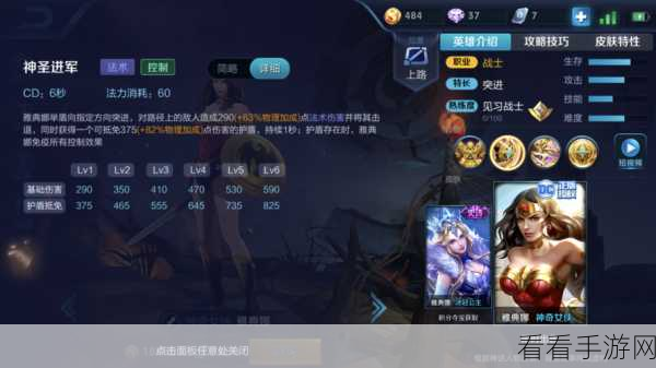 王者荣耀S8赛季深度解析，雅典娜实战出装与装备选择秘籍