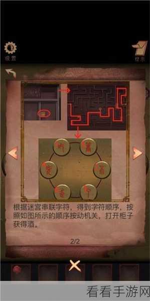 阴阳锅第一章深度攻略，揭秘阴阳咒解法全解析