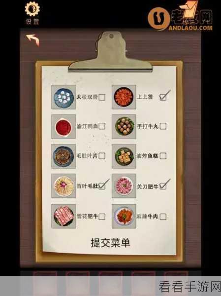 阴阳锅第一章深度攻略，揭秘阴阳咒解法全解析
