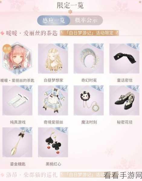 闪耀暖暖，心灵迷宫幻境解锁全攻略，梦幻之旅一触即发