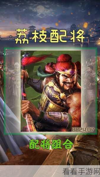 手游战术揭秘，国志战略版核弹张飞的制胜之道与实战技巧