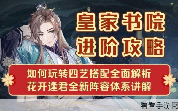 太初行，登顶踏碎凌霄！最强阵容搭配攻略与实战解析