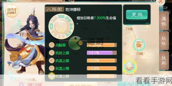大话西游手游八阵图顶尖阵法揭秘，战力飙升的制胜策略