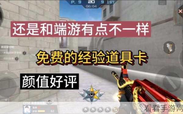 穿越火线手游，探究 QBZ95 是否拥有速度加成的秘密