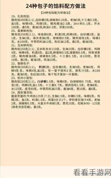 爆炒江湖惊喜福利，每日稳拿 5 个特级包子秘籍
