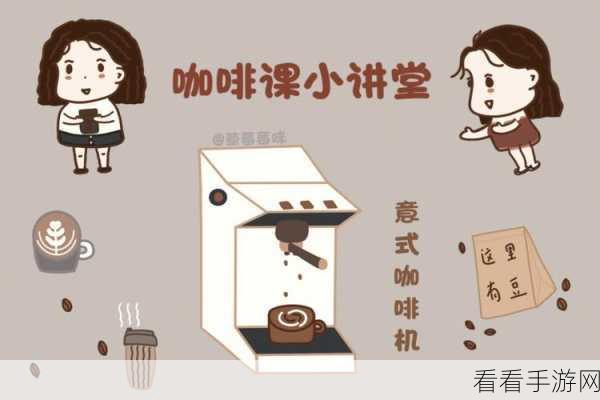 大话仙境咖啡讲堂开课，试炼之旅震撼开启