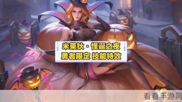 怪诞之夜，米莱狄局内神秘语录大揭秘