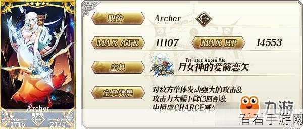 FGO 月之女神挑战，完克月神 BOSS 的终极攻略秘籍