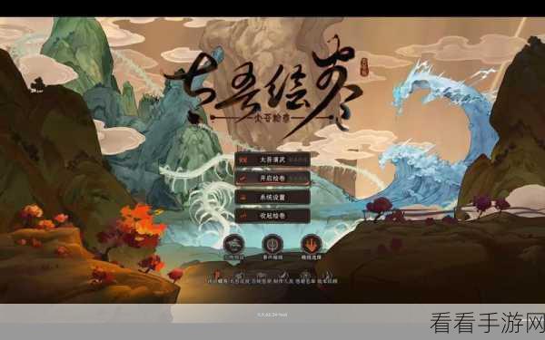 太吾绘卷深度攻略，轮回台轮回与继承机制全解析
