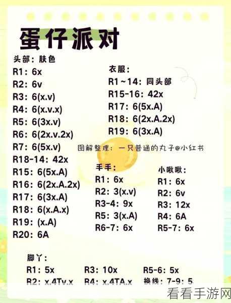 蛋仔派对，畅玩秘籍与深度玩法大揭秘