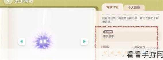 心动小镇潮流季奇灵夜，第三周任务通关秘籍大揭秘