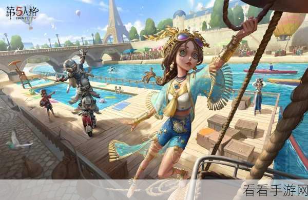 揭秘！第五人格第三十五赛季精华1皮肤全览及亮点解析