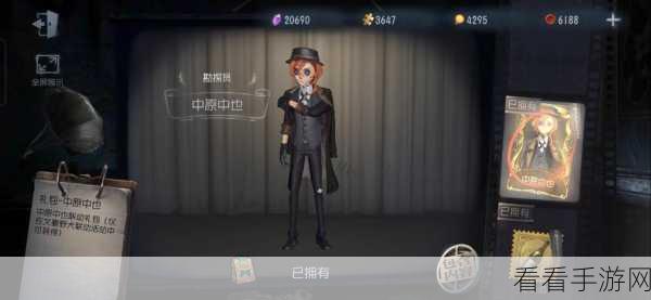 第五人格，勘探员惊艳皮肤大揭秘