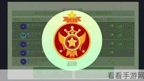 球球大作战荣耀攻略，揭秘你咋不上天称号获取秘籍